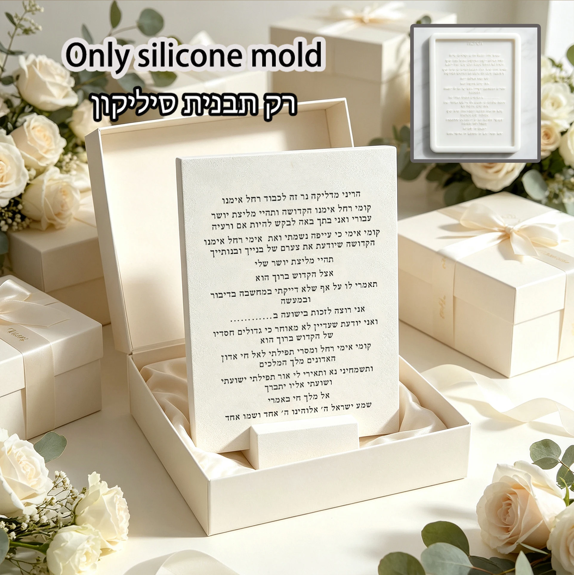 Hebrew Script Prayer Plaque Silicone Mold DIY Concrete Tabletop Blessing Sign Mold Jesmonite Resin Judaica Gift
