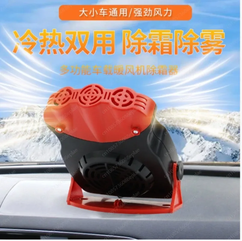 

Автомобильный обогреватель Автомобильный обогреватель 12 В Машина для охлаждения и обогрева Размораживание и противозапотевание Автомобильный обогреватель с тремя отверстиями