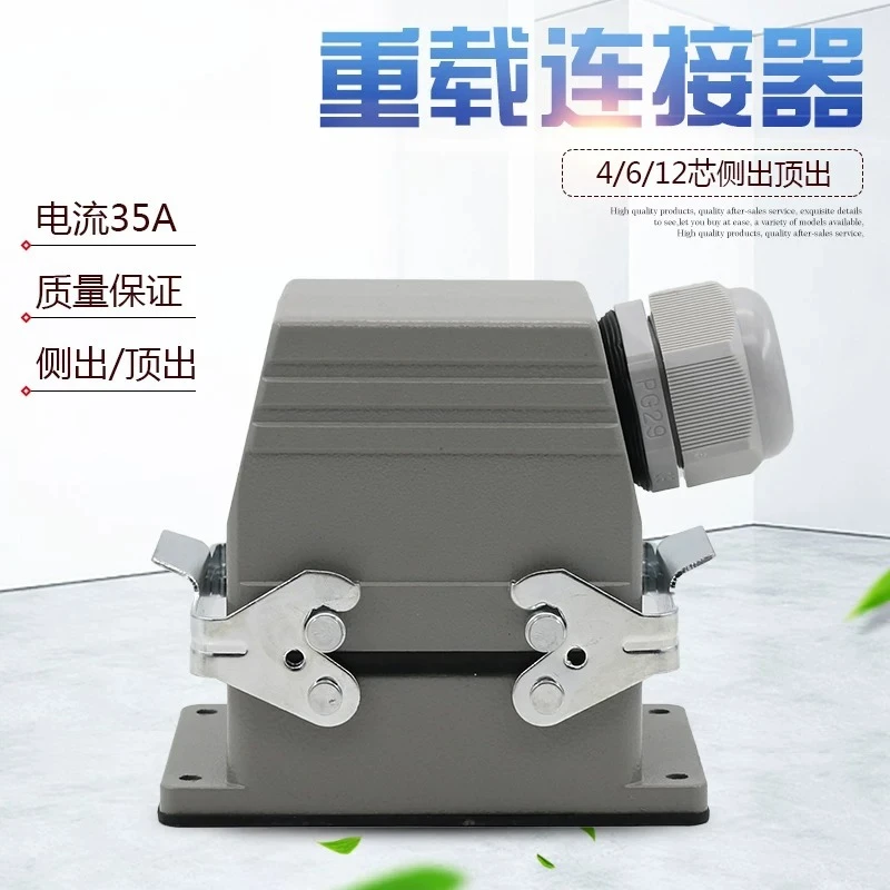 Heavy Duty Rectangular Connector 4Pin 6Pin 12Pin HSB-004 H16B-HSB-006-1, Rated Current 35A Industrial Connector