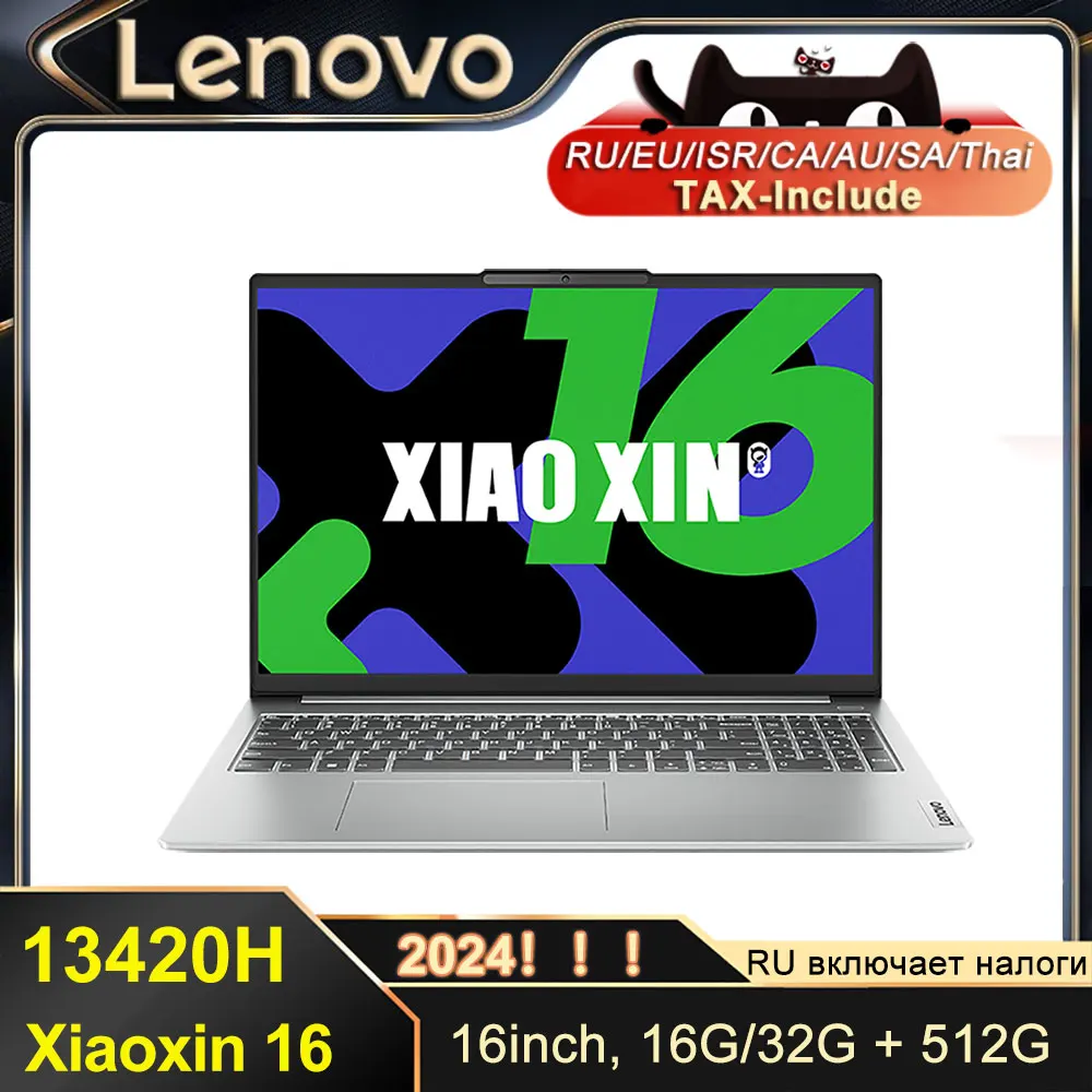 Lenovo Xiaoxin 16 2024 13420H 16G/32G 512G 16 inch