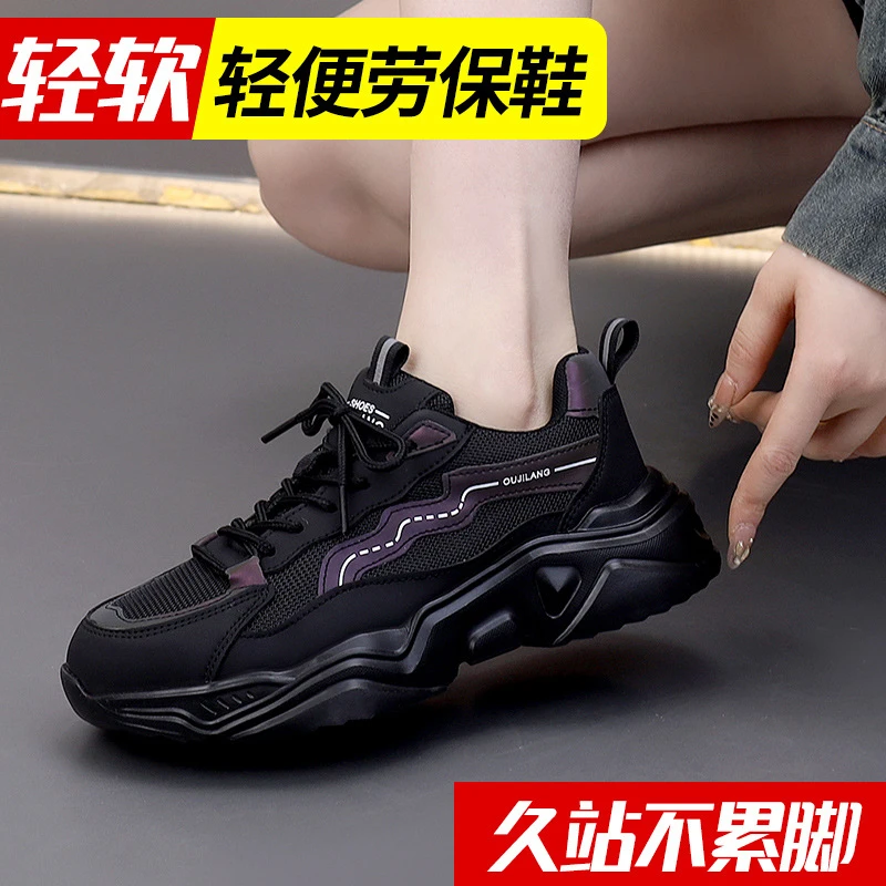 Women Ultra‑Light Safety Work Shoes Steel Toe Anti‑Smash Anti‑Puncture Comfortable Long‑Standing Non‑Tired Feet Industrial Prote