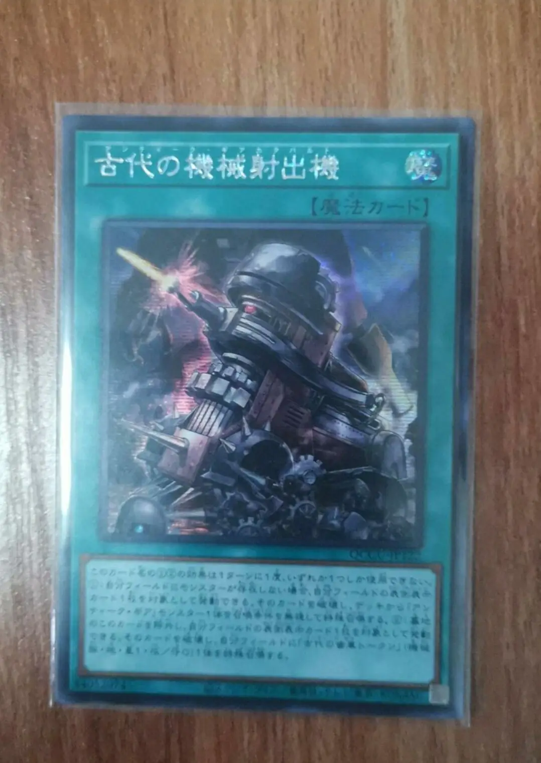 

Yugioh Master Duel Monsters QCCU-JP122 Ancient Gear Catapult Secret Rare Chronicle Side:Unity Japanese Collection Mint Card