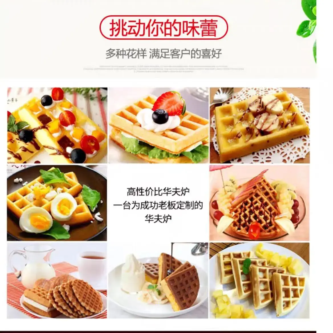 

Коммерческая круглая вафельница с антипригарным покрытием из нержавеющей стали, 220 В, контроль температуры и времени, подходит