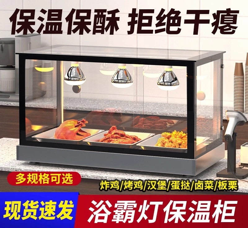 

Fried chicken insulation cabinet Commercial small constant temperature heating stall Hamburger egg tart Chestnut desktop food in