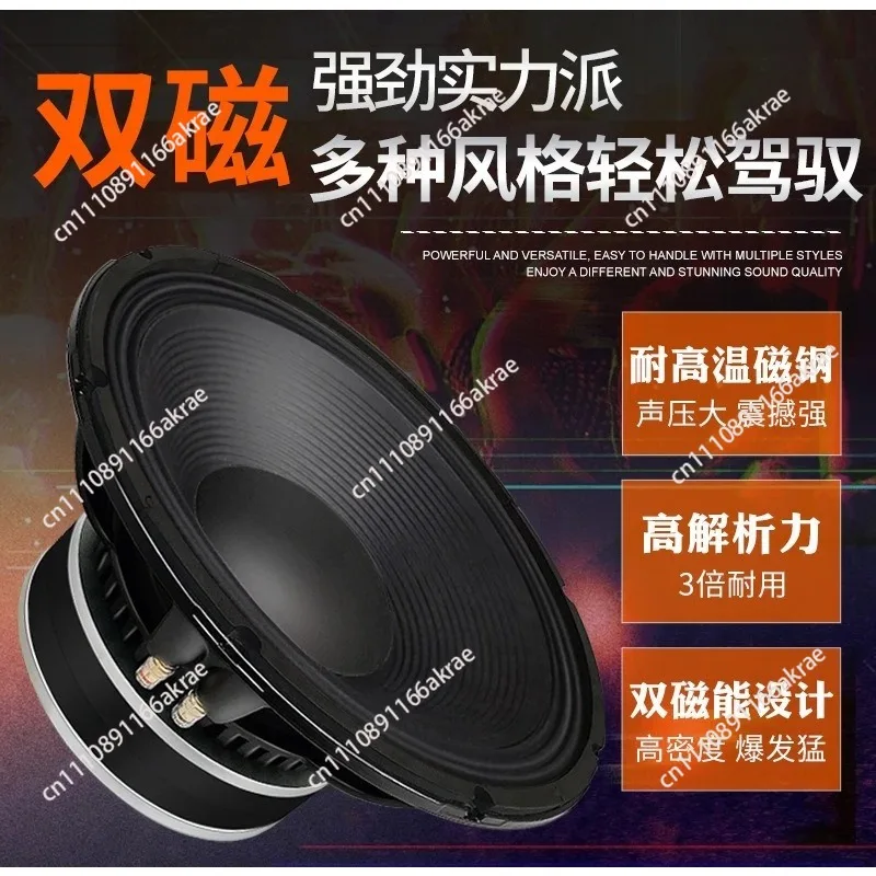 

for 15-Inch woofer 1600 watts high-power outdoor square dance folk singing instruments home speakers
