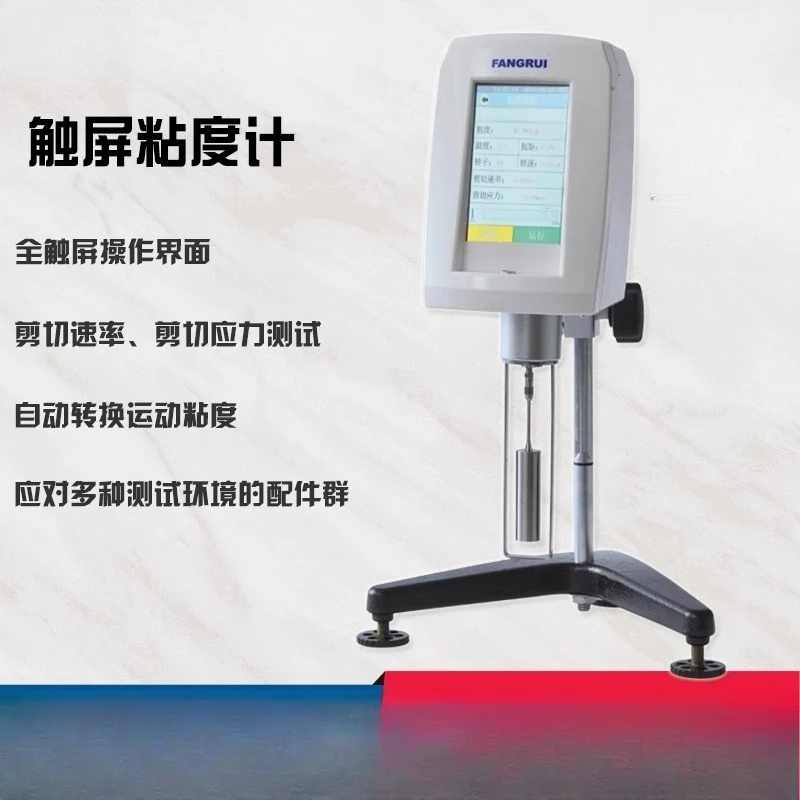 

Ink viscometer Paint Stormer viscometer STM-2T Touch screen viscometer
