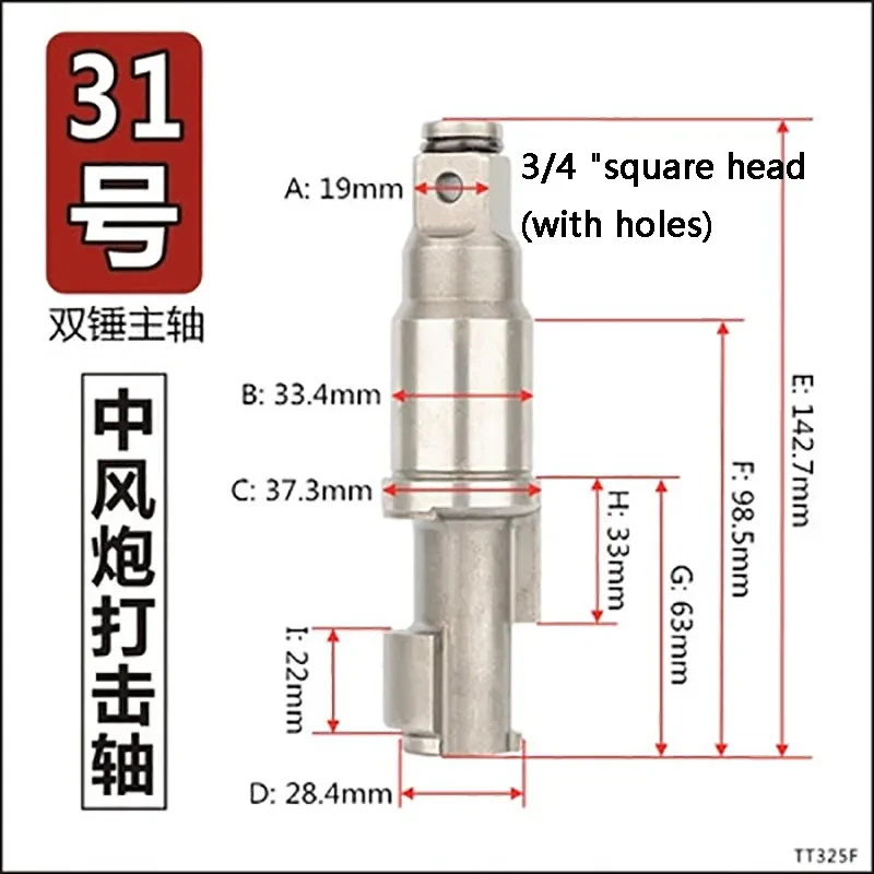 

Stroke Gun Accessories Shaft Pneumatic Wrench 3/4" Strike Shaft Wind Gun Spindle Original Factory