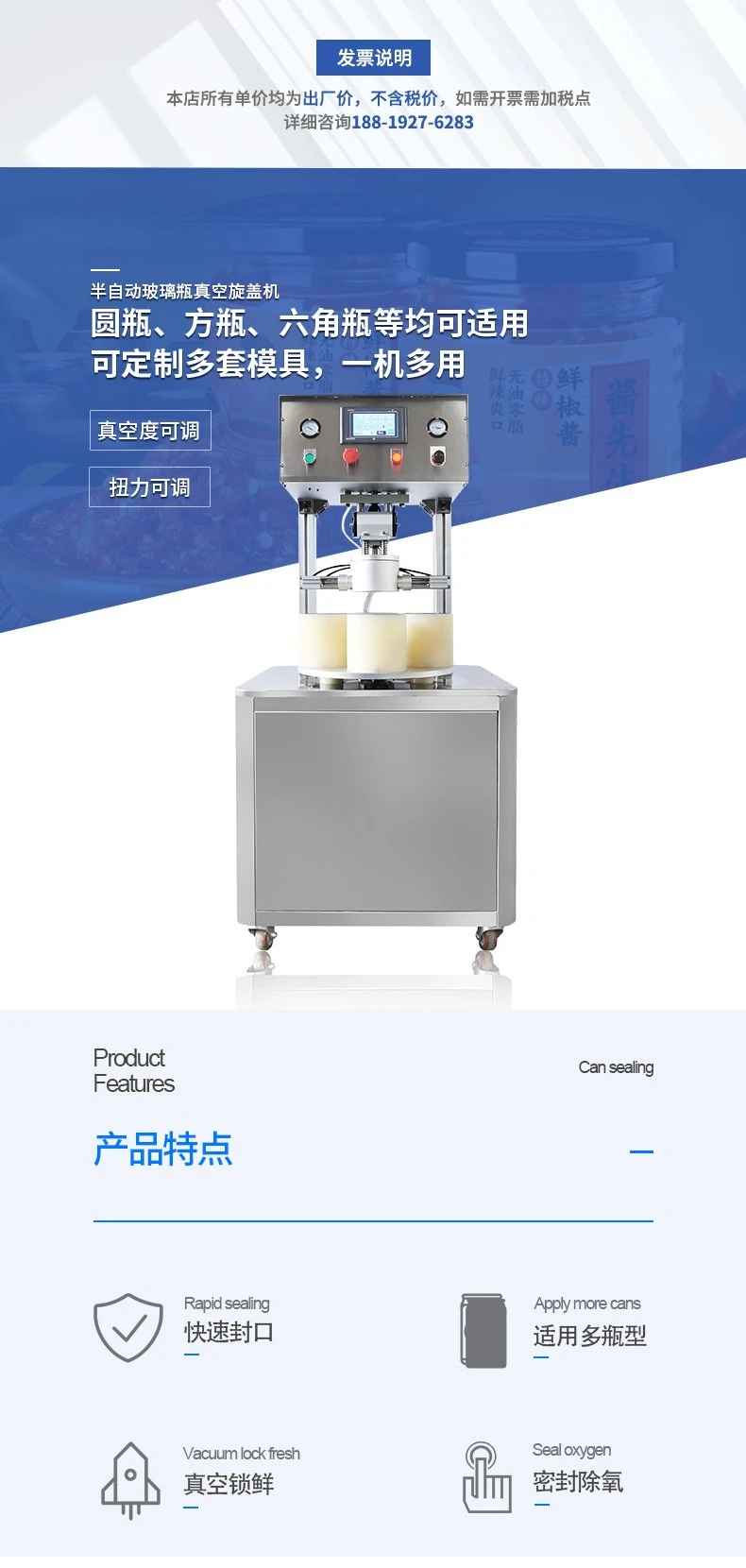 Four-Station Vacuum Capping Sealing Machine for Chili Sauce and Other Sauces
