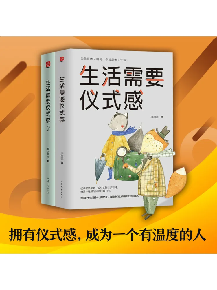 

Book-Winshare Life Needs a Sense Of Ritual 1 2 2 Volumes
