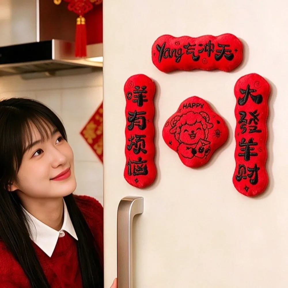4PCS Soft Fluffy Magnetic Spring Festival Couplets Home Decorations Ornaments Refrigerator Stickers Creative Cartoon Sheep