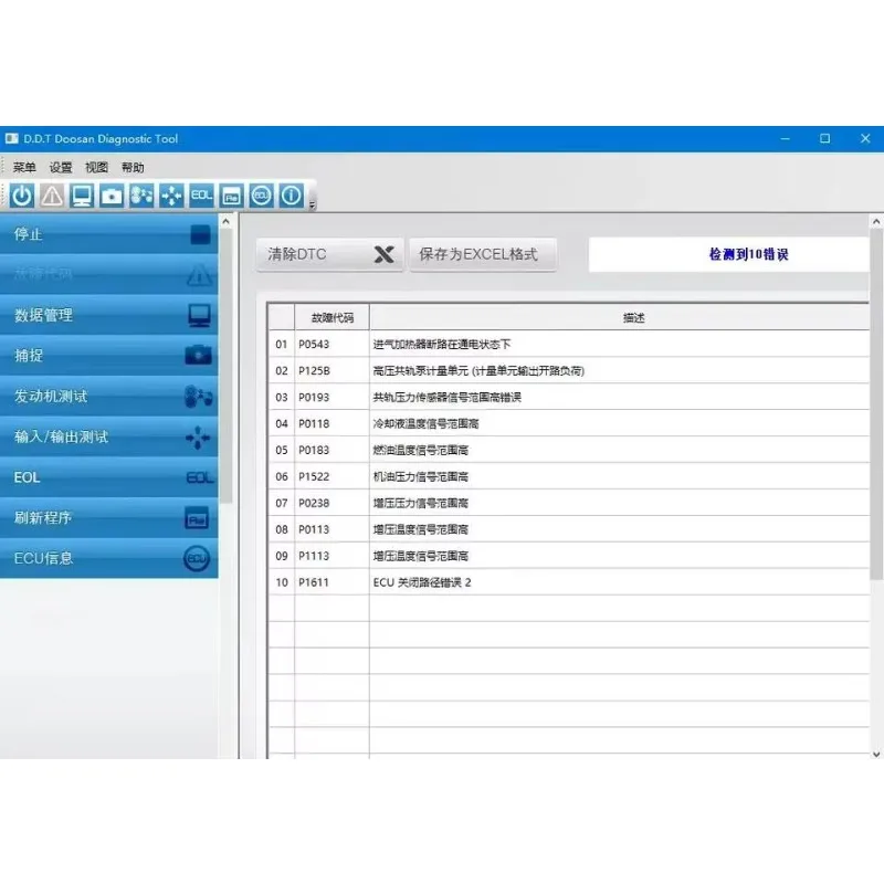 أداة تشخيص حفارة دوسان DDT SCR DPF G2 مسح DCU ECU DMS-5 الأجهزة + إصدار البرمجيات 1.6.3