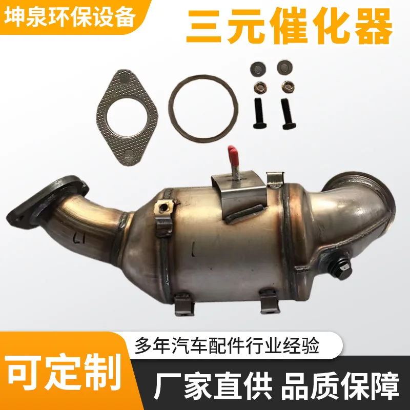 Suitable for sharp boundary three-way catalytic converter sensor assembly fitting branch pipe