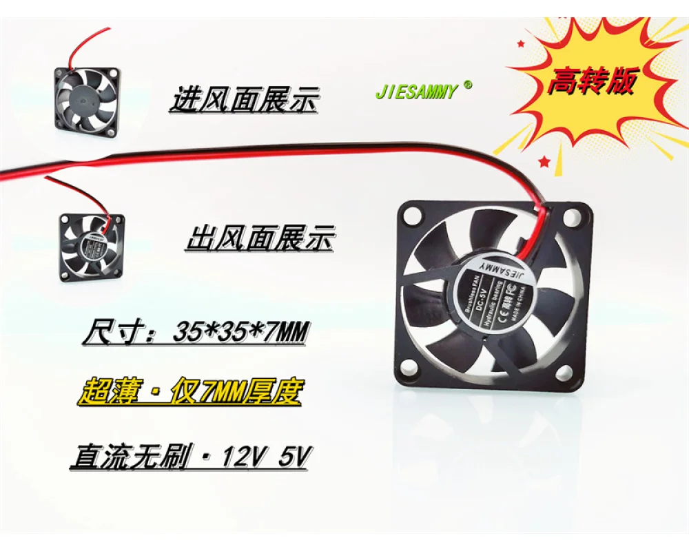 JIESAMMY 3507 High Speed Version 3.5CM Hydraulic 35 * 7MM Mini 12V 5V Cooling Fan 35*35*7mm