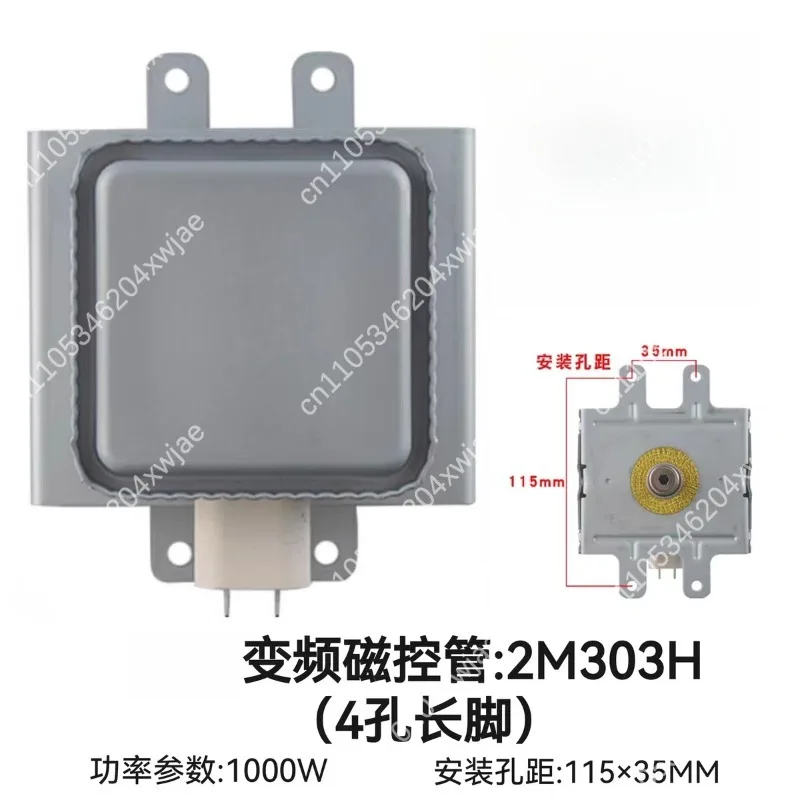 For 2M303H Long Foot Air-cooled Variable Frequency Magnetron Microwave Equipment Commercial Microwave Oven
