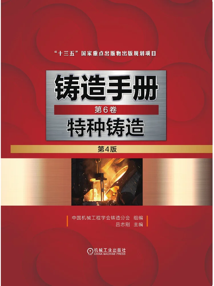 book-winshare-casting-hand-volume-6-special-casting-4eme-edition