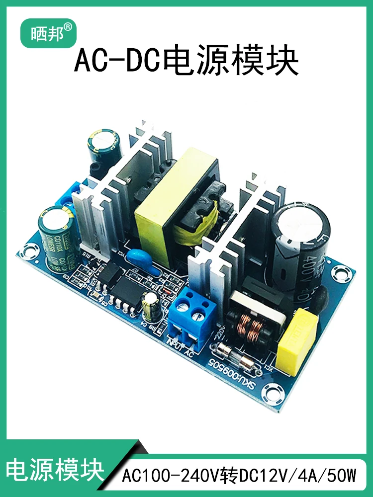 

Модуль питания от 220 до 12 В, импульсный источник питания переменного тока, голая плата 24 В, 36 В переменного тока в постоянный ток, регулируемая высокая мощность 5A8