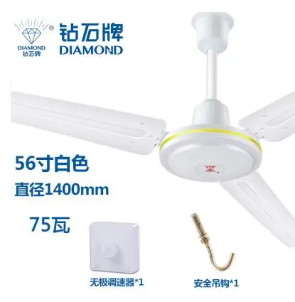 56 inch iron plate 56 mm blade three stage ceiling air cooled fan living room dining room ceiling fan large air volume 1.4m
