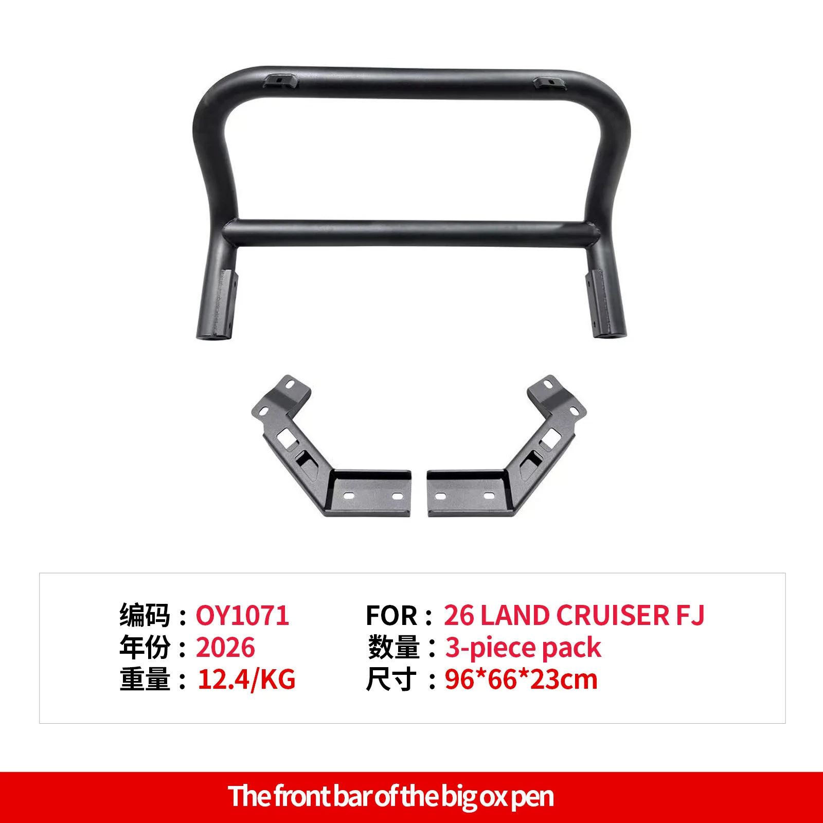 For Toyota Land Cruiser FJ 2026 Front Bumper Bull Bar Off-road Modified Anti-collision High type Large U-shaped Protective Bar view 6