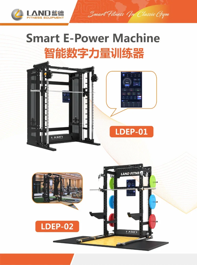 2024 Smart E-Power Machine