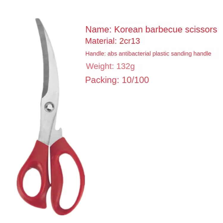 1pcs Korean Barbecue Thickened Chicken Cutlet Scissors Stainless Steel Kitchen Multi-Functional Scissors with Serrated Edges