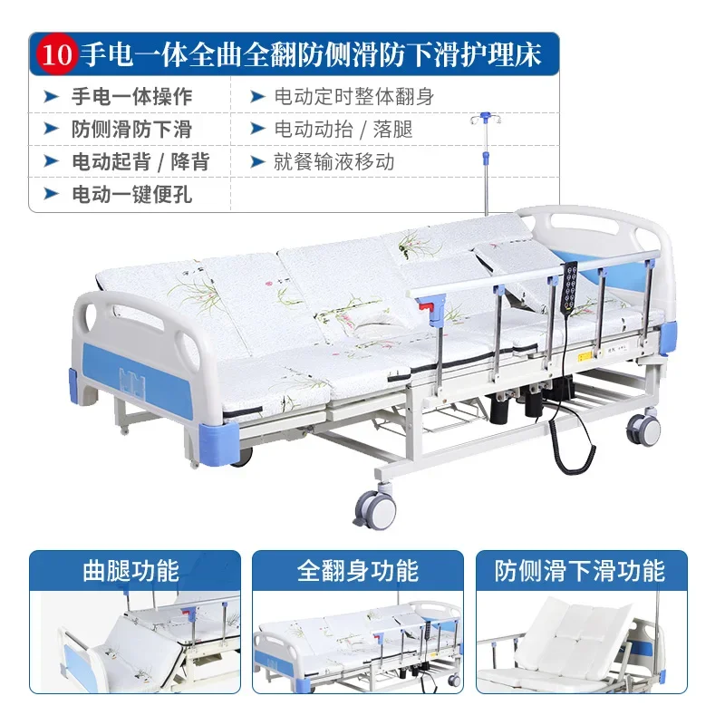 Electric nursing bed, multi-function hospital bed, elderly paralysis, automatic patient lift bed, medical bed