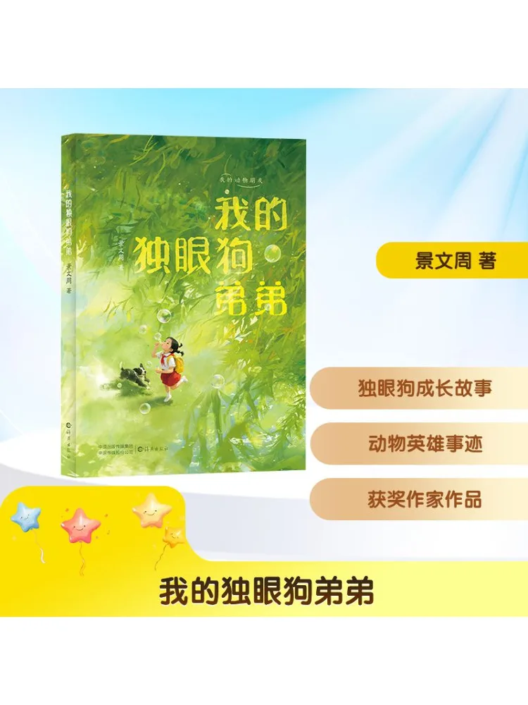 

Книга-Winshare My One Eyed Dog Brother