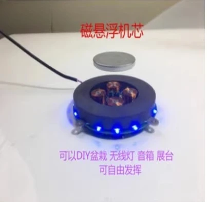 Heavy Magnetic Levitation Bare Metal Module Magnetic Levitation Movement Potted Plant Maglev Exhibition Stand Maglev Speaker