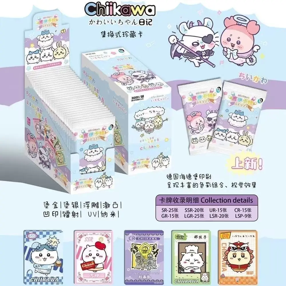 

Anime Chii Kawa Cute Xiaoba Usaqi Thickened Flash Card Swap Collection Card Children's Toy Gifts