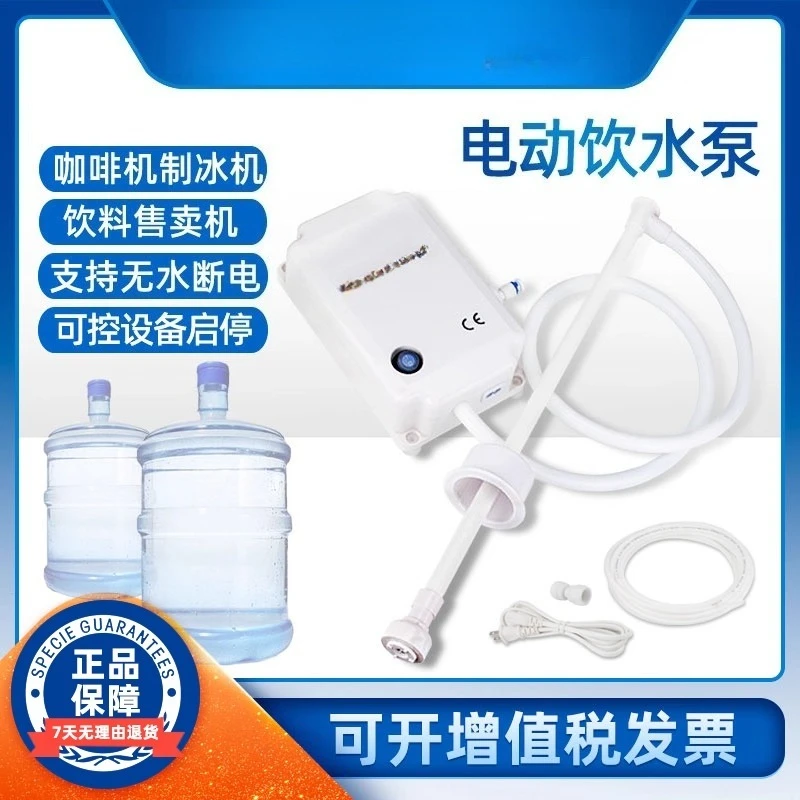 

Customizable 220V bottled water pump vending machine ice machine self-priming automatic water pump