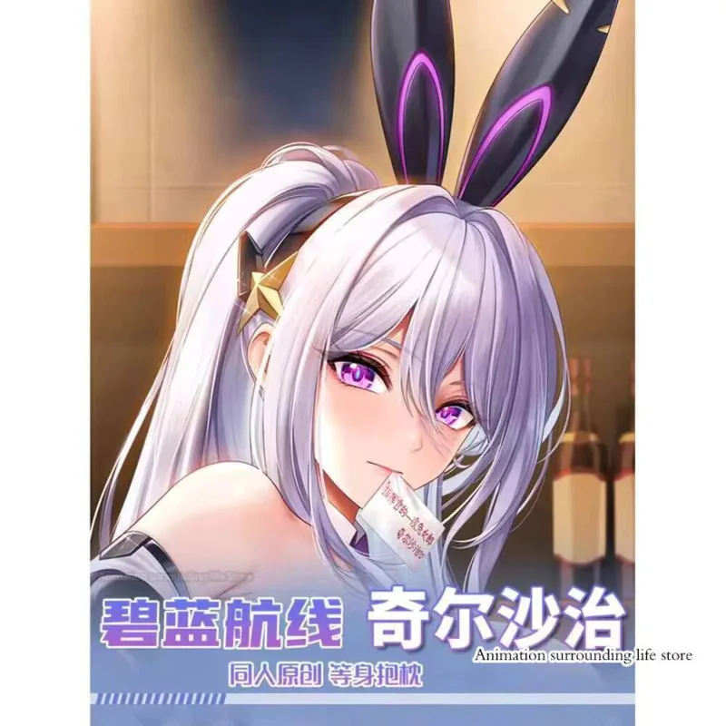 

Наволочка с декором в стиле аниме Azur Lane USS Kearsarge Dakimakura Waifu, наволочка с 2-сторонним принтом, обнимающая наволочка для тела, подарок отаку