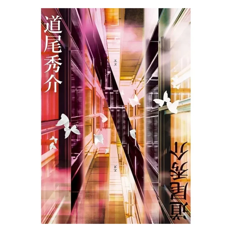 

N 720 Stories To Turn The World Upside Down Hideo Издательство Мичио Cuttingedge 9786263771345 Книга