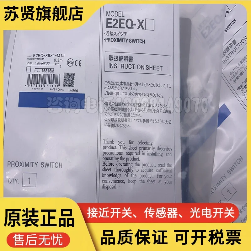 E2EQ-X4X1 E2EQ-X8X1 E2EQ-X15X1 E2EQ-X4X1-M1J E2EQ-X8X1-M1J E2EQ-X15X1-M1J ใหม่และต้นฉบับ