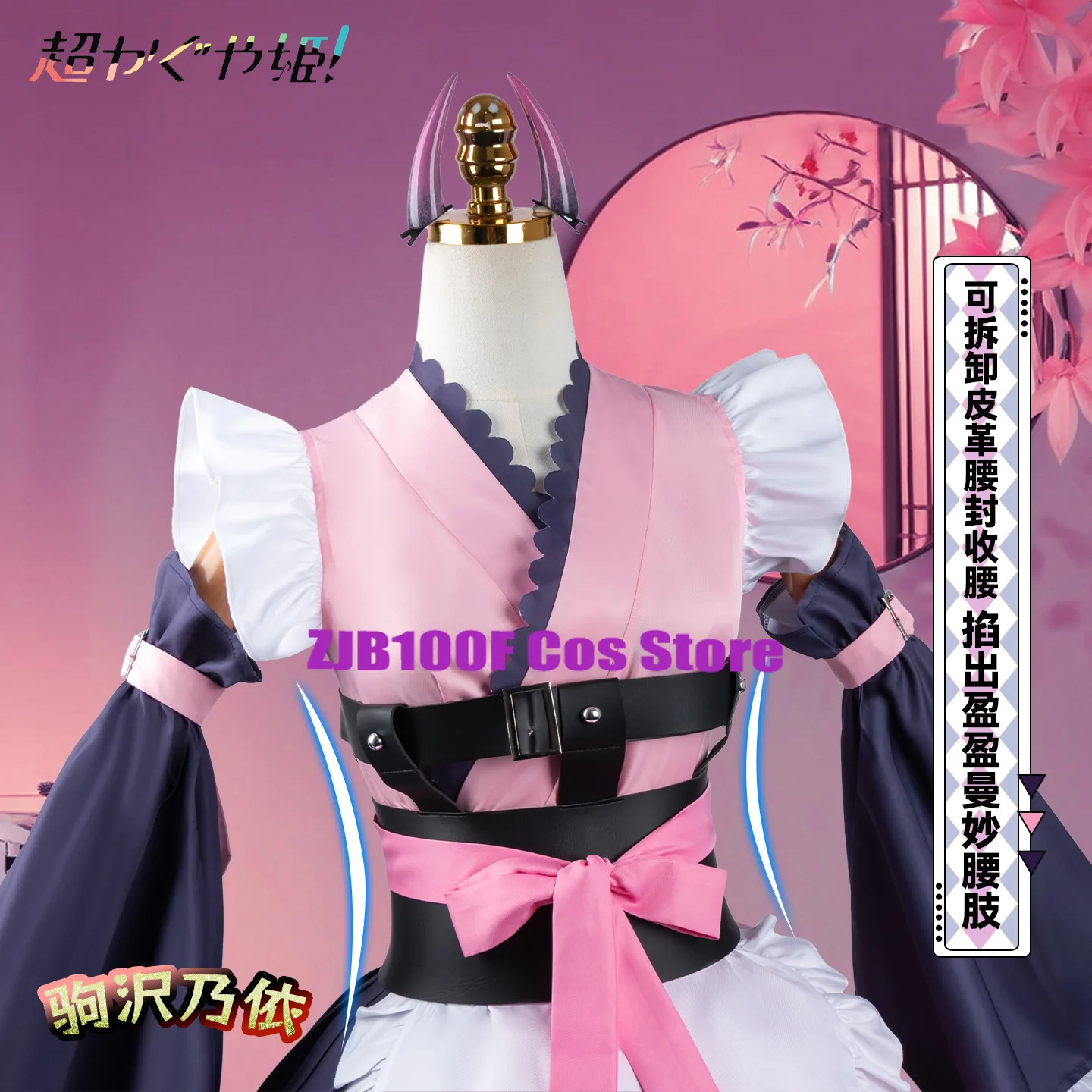 Costume Cosplay Anime Cosmic P - Anime Cosplay Maid recensione e prezzo