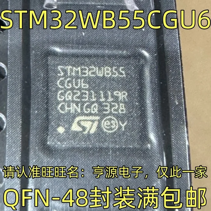 

10-20 шт./STM32WB55CGU6 QFN STM32WB55