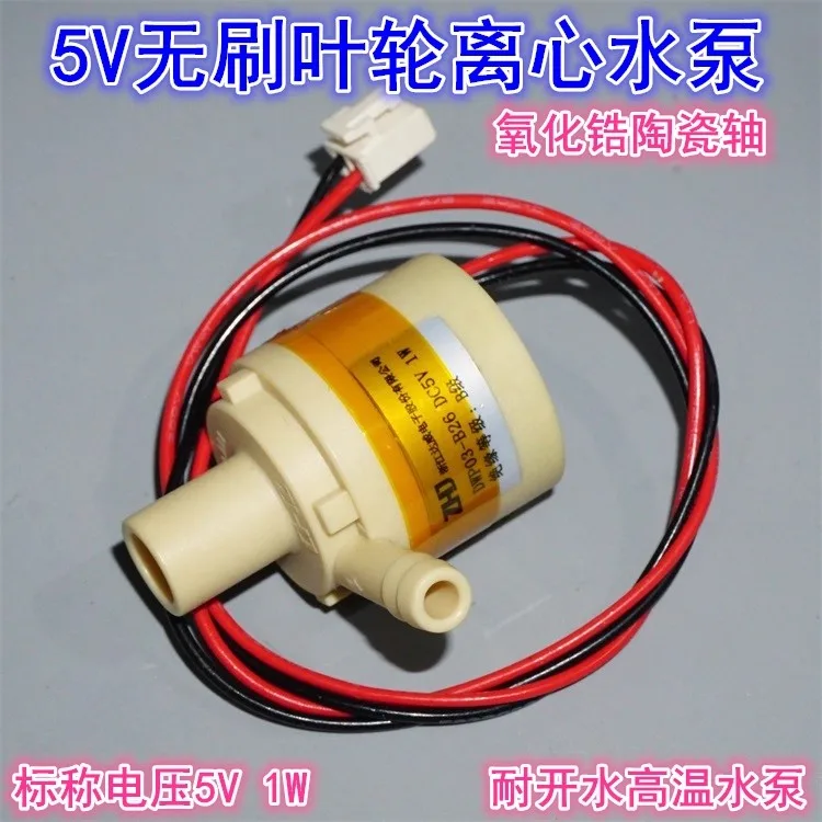 5V 1W Miniature Brushless Impeller Water Pump Waterproof, Fully Sealed, High Temperature Resistant Centrifugal Circulating Pump