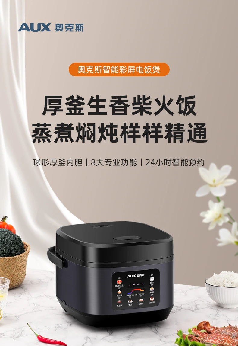 وعاء طبخ الأرز AUX بقوة 220 فولت تتسع لـ 3 4 أشخاص ذكي متعدد الوظائف وغير لاصق وعاء داخلي سميك