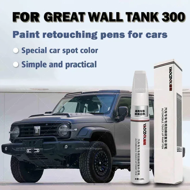 

For Great Wall Tank 300 Paint Surface Repair Paint Pen To Increase Gloss Varnish Scratch Removal Repair Tool Hui Tai Lang