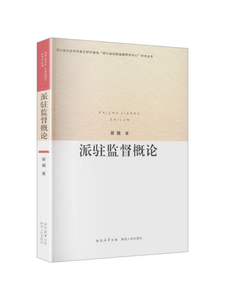 Book-Winshare Introduction To On Site Supervision