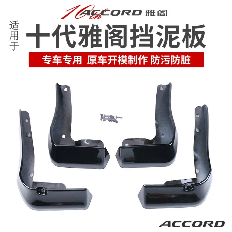 For  Honda 10th generation Accord car mudguard 18 models 10th generation Accord hybrid exterior protective accessories