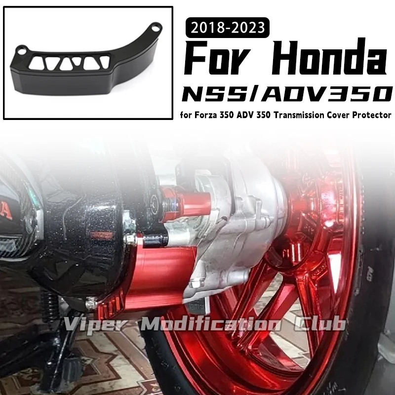 

Подходит для Honda Forza350 ADV350 Модифицированная крышка коробки передач защитная крышка декоративная крышка 2018 2019 2020 2021 2022