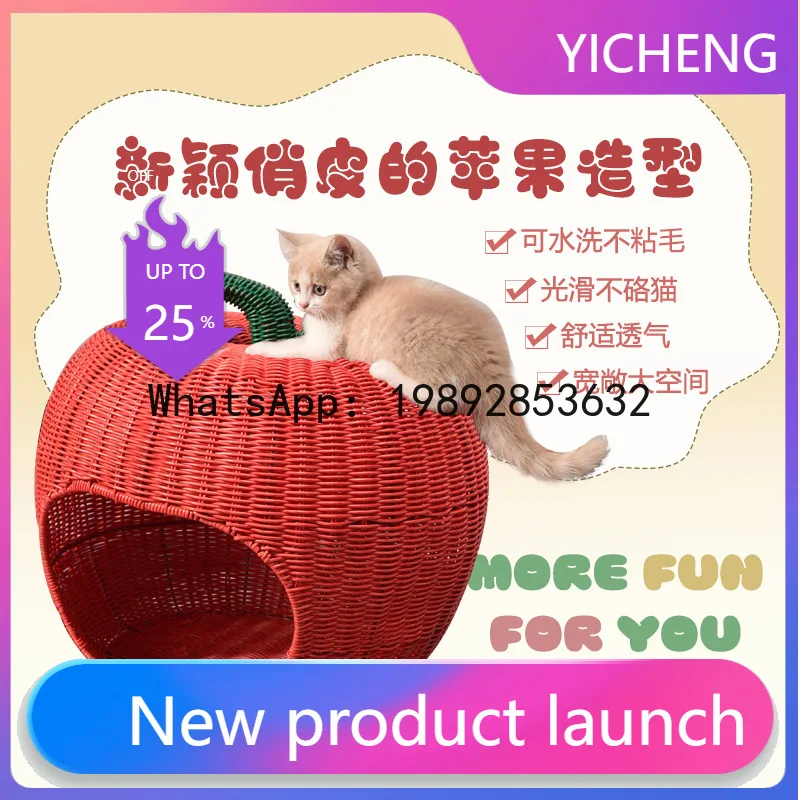 

Xl21 cat nest rattan summer dog nest cool pet nest washable cat cartoon