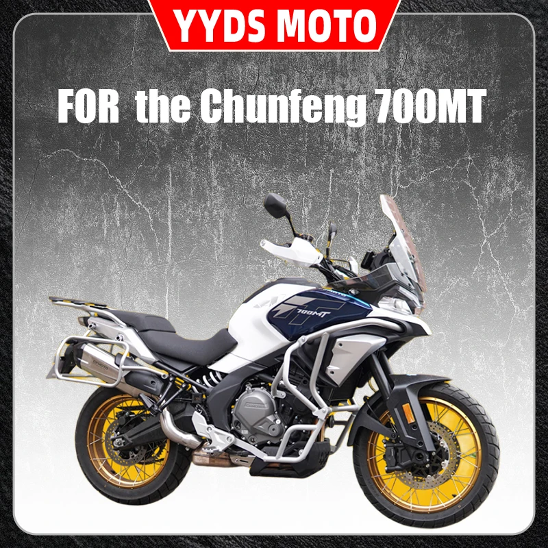 

For modified parts for the middle and lower engine protection bars of the full body bumper of the Chunfeng 700MT