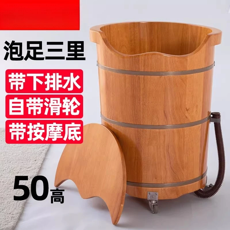 Foot soaking wooden bucket Over calf high and deep bucket Household foot bath bucket Foot soaking wooden basin with
