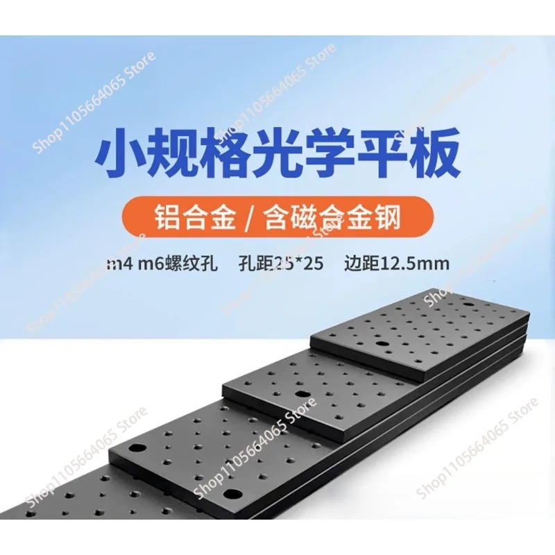 Dual density optical plate m4m6 thread breadboard experimental platform optical platform experimental vibration isolation