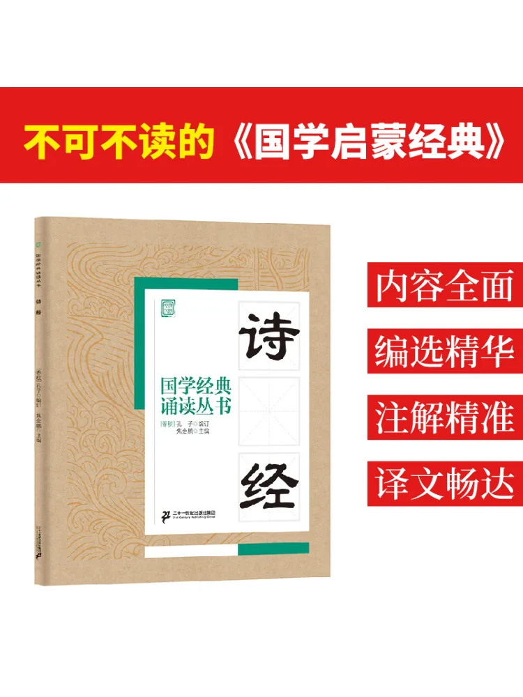 Book-Winshare The Book Of Songs