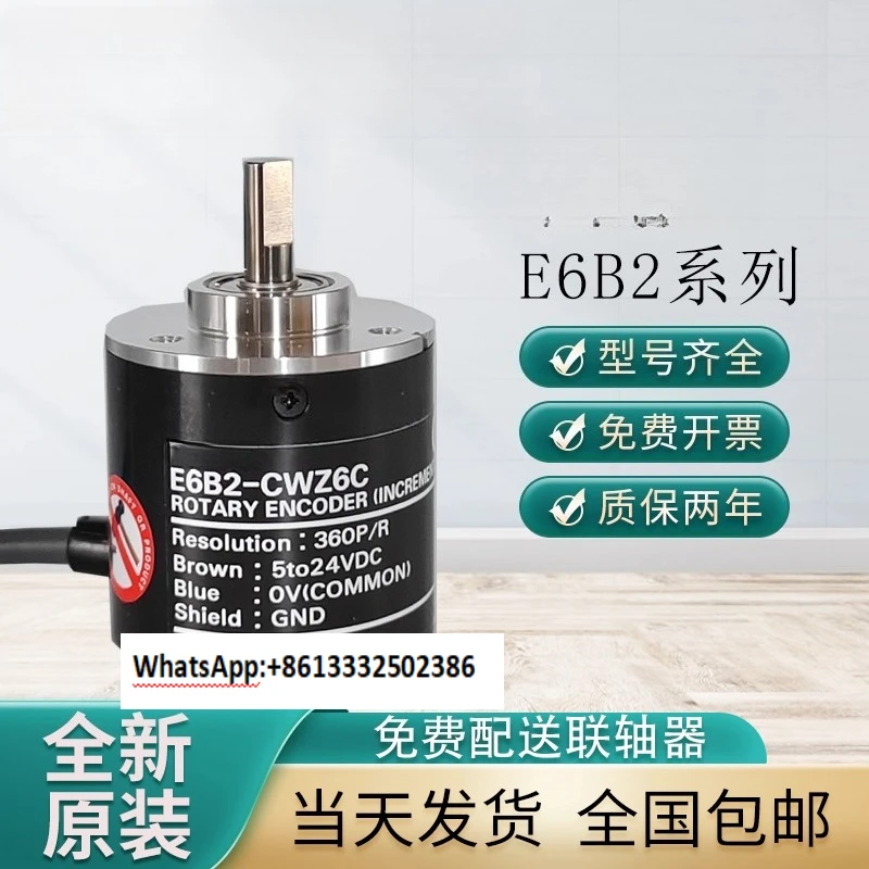 

Фотоэлектрический поворотный энкодер E6B2-CWZ6C-360P/R E6B2-CWZ6C-1000P/R