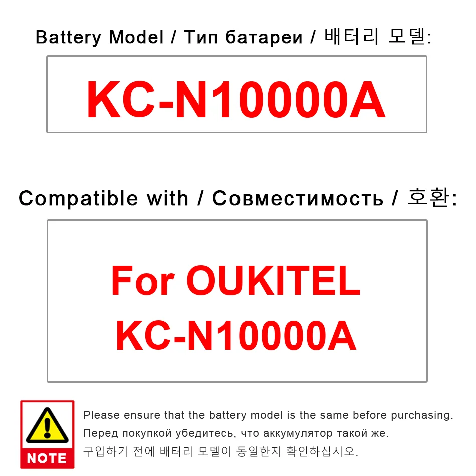 

10000Mah Mobile Phone Battery For Oukitel KC-N10000A Reliable Power Supply