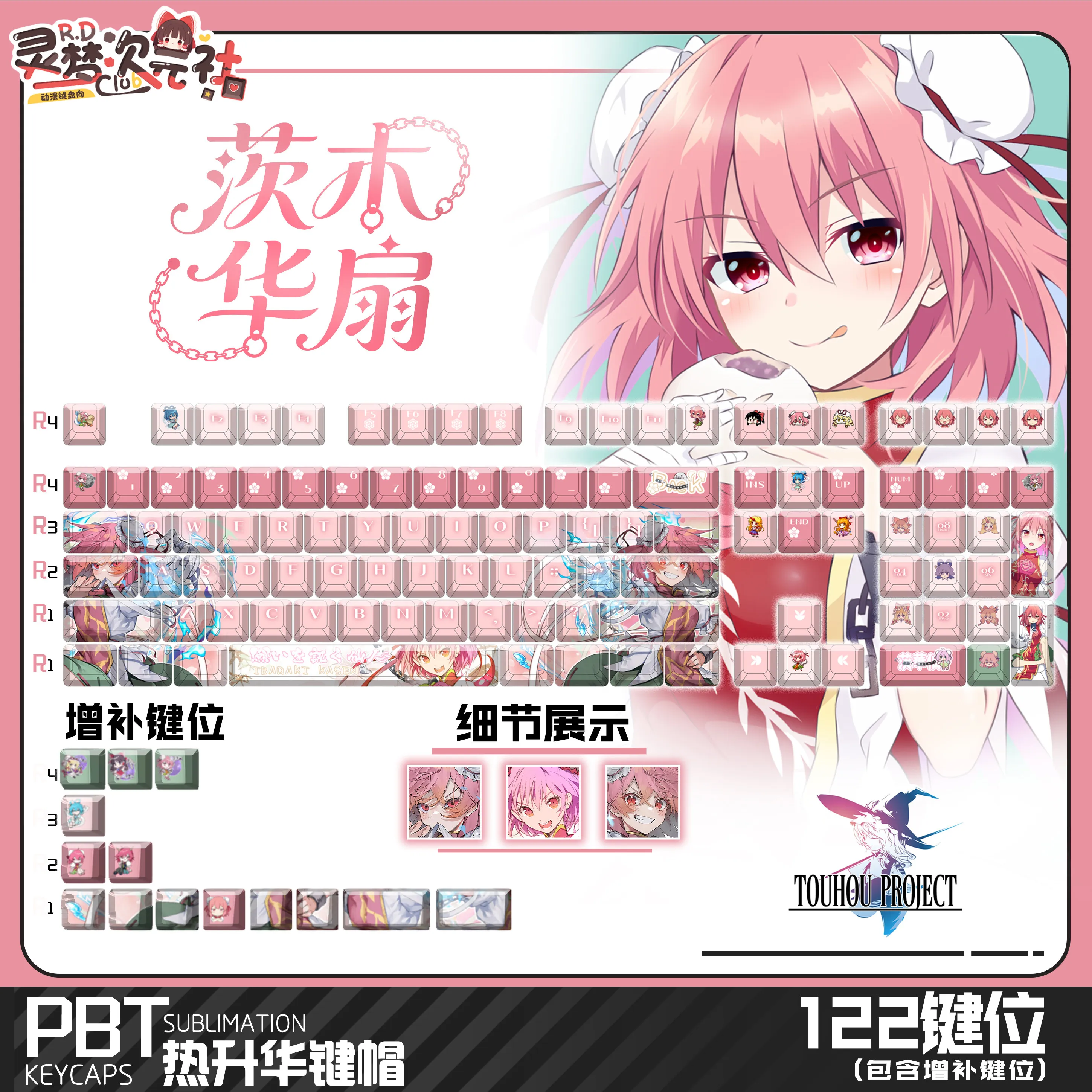 

Колпачки для клавиш Ibaraki Kasen 122 PBT Touhou Project с сублимационной печатью, для механических клавиатур Cherry Cross MX Switch
