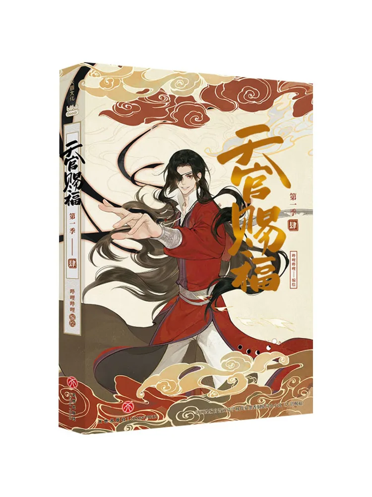 

Book-Winshare Season 1 4