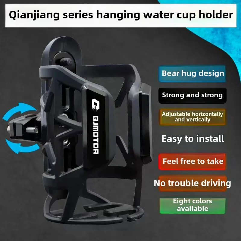 Qianjiang flash 600/300/500/350 modified bumper water cup holder accessories